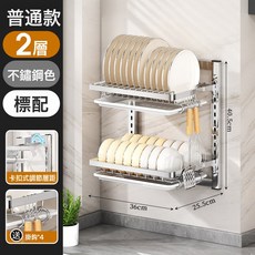廚房置物架碗架盤架收納架多層壁掛式不鏽鋼碗筷碗盤瀝水架家用, 1個, 不鏽鋼小號二層碗碟架標配【壁掛式】