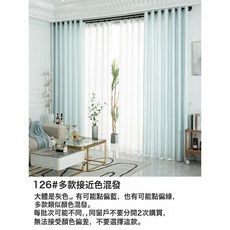 DFMEI 窗簾掛鉤式打孔成品客廳臥室落地窗, 126#✦✦