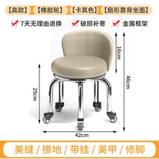 滑輪小凳子 熱銷家用萬向輪矮凳 靠背美縫修腳兒童學步小板凳, G高款鐵架+一體扇形靠背卡其+橡膠輪, 1個