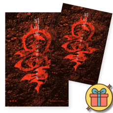 (사은품증정) 퇴마록 국내편 1+ 2 세트 (전2권)