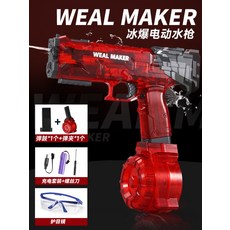 아이스블라스트 전동자동장전 물총 여름 물놀이 장난감, C, 패키지1 배터리 1세트 + 배터리 1세트 추가, 1개