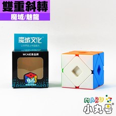 小丸號方塊屋【魔域】魅龍 雙重斜轉 彩色免貼紙款 雙中心結構 特殊 美觀 挑戰 燒腦 有趣好玩 便宜 異形魔術方塊, 1個, 六色(透明盒裝)