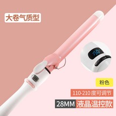 세라믹 컬 봉고데기 웨이브 5단 헤어 스타일 셀프 아이롱 [22mm] 핑크 온도조절, 7_핑크 LCD 모델 28MM, 단일 모델