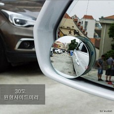 3종 1개 부착식 차량용 사이드 보조 거울 사각지대 볼록렌즈 볼록거울 후방 원형 사각, 상세페이지 참조, CA00000139 사이드미러-직사각