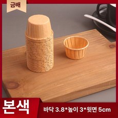컵케이크 케이스 컵케익 포장용기 베이킹 용기 투명 머핀, 1개, 소형 내추럴 컵 100개