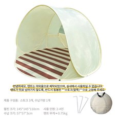 원터치 팝업 비치 그늘막 텐트: 스트라이프 바닥 및 후면 메쉬 통풍창, 흰색, 3-4