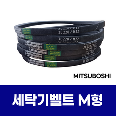 대우 삼성 엘지 세탁기 벨트 미쯔보시 M19~M22 일반세탁기 부품, 1개, M20.5
