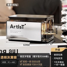 牙籤盒2025新款按壓自動彈出牙籤筒輕奢高級感牙籤罐創意家用商用, 黑銀1個【贈牙籤】, 1個