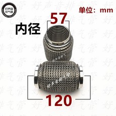 마후라용접 자동차 머플러 촉매 배기자바라 용접 파이프 두꺼운, 5겹 초두꺼운 57x120