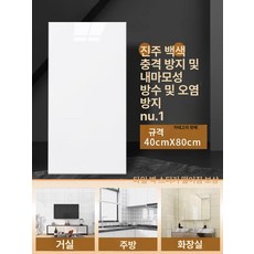 타일 부엌 방수 대리석 접착식 욕실용 붙이는 욕실 무광, 진주- 40x80cm
