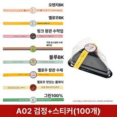 조각케이크 케이스 투명 컵케이크 상자 포장 삼각 디저트, 1개, A02 블랙 + 스티커