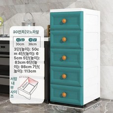 방수 틈새서랍장 플라스틱서랍장 슬림서랍장, 5단, 30cm (모스 블루)