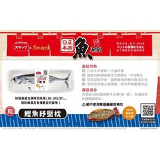 Smack 貓咪專用木天蓼紓壓枕 鰹魚造型 嚴選高純度木天蓼填充, 1個, 鰹魚