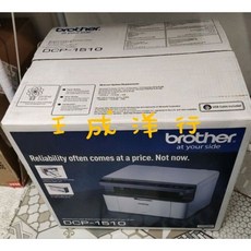 全新 【碳粉匣/維修 】Brother DCP- 1510/雷射/掃描/影印/列印 TN-1000/1610W, 1個, 1510印表機 請選嘉里快遞
