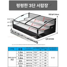 마트 냉장 쇼케이스 반찬 냉동고 정육점 업소용, 평면 세 단계 2mx0.91mx0.54m