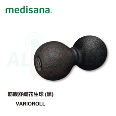 medisana Vario Roll 筋膜舒緩花生球 (黑), 1個