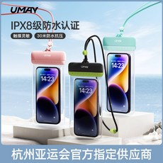 防水手機袋 觸屏 水下拍攝 潛水 透明, 1個, 迷森綠滑蓋款 8級防水 360°高清拍照,官方旂艦店髮貨