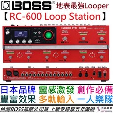 Boss RC-600 樂句循環錄音效果器 公司貨 五年保固, 1個