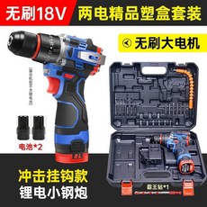 劍龍 鋰電無刷衝擊電鑽 大功率無刷馬達, 1個, 強勁耐用鋰電充電無刷小鋼炮電鑽,升級款大功率/一電紙盒+批頭【帶軸鎖】