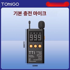 순번 번호표 기계 웨이팅 발행기 대기표 호출 맛집, 충전식 마이크, 1개, 기본 색상