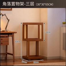 轉角置物架 收納架 展示架 書架 落地櫃 牆角櫃 多層收納 節省空間, 1個, 棕色 塑藤 三層