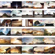 모두카피 전통엽서 한국전통 전통캘리엽서 캘리그라피 봉투무료 30장 TR-03, A세트(30장)