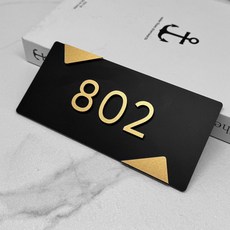 룸넘버 표지판 호텔 도어사인 아크릴 번호판 호수판 펜션, 03 블랙골드