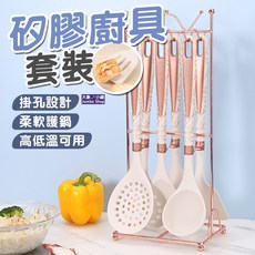 廚具七件套組 不粘鍋專用矽膠廚具套裝 煎鏟 鍋鏟 湯勺 漏勺 附收納架, 1個, 玫瑰金