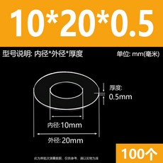 超薄透明PVC螺絲塑膠墊片M6-M20圓形塑膠墊圈耐高溫絕緣平墊PET硬介子M8M10M12M14M16M18 精選, 10*20*0.5(100個), 10*20*0.5(100個)
