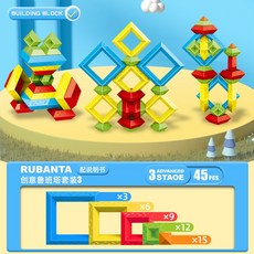 百變金字塔智慧積木 疊疊樂 智力魔塔 魯班塔積木 益智玩具 生日禮物, 1個, 百變金字塔.高階 (45PCS), Multicolor