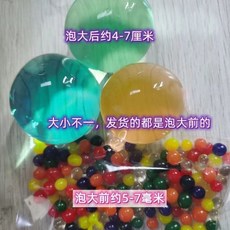 臺灣出貨 超大霸王珠泡大珠海綿寶寶吸水珠，無毒水晶泥玩具，兒童水培養花裝飾, 超大霸王珠混色1000顆（帶包裝）, 1個