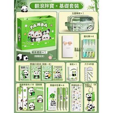 開學季熊貓文具禮盒一到三年級初中生學習用品套裝兒童文具全套, 1個, 熊貓入門套裝+精美禮袋