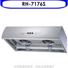 Rinnai RH-7176S 抽油煙機，強力吸油煙，保持廚房空氣清新, 上門安裝