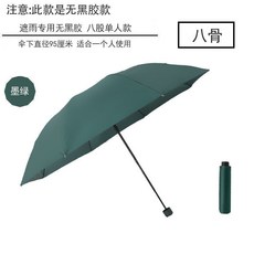 折疊傘 八骨單人遮雨傘