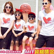 親子裝 全家福 出遊裝 情侶裝 純棉短T MIT台灣製 紅色Forever 班服 快速出貨
