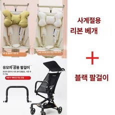 데이희 유모차목베개 유모차목배게 신생아목베개, 웜옐로우 커피 체크+블랙 팔걸이