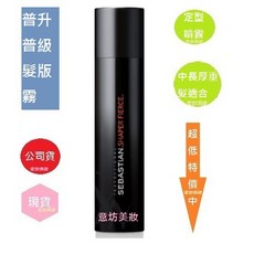 SEBASTIAN莎貝之聖 (升級版) 公司貨, 1個, 普普髮霧400ML-2027/05
