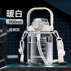 塑料杯雙飲彈蓋太空杯戶外便攜運動水杯大容量帶吸管杯子, 1個, 1L, 白色900ml(經典款):1300ml