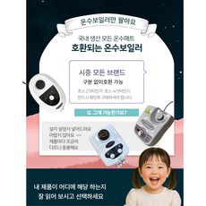 삼원 최신형 온수매트 보일러 안전차단 기능형(호환용), 1.무동력보일러