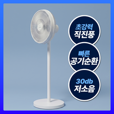 저소음 스탠드 선풍기 가정용 거실용 업소용 사무실 대형 16인치, NEW 코지 화이트 16인치