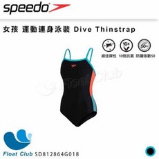 SPEEDO 女孩 運動連身泳裝 Dive Thinstrap 黑/藍/橘 SD812864G018