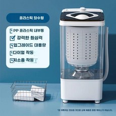 목욕탕 탈수기 숙박 업소 의류 공장 걸레 창고 저소음, 9KG 플라스틱