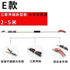 高枝剪 高空摘果器 自由伸縮 多功能, 1個, 升級大月牙頭三節【2-5米】送鋸片