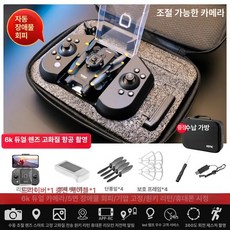 헬로라이노 반려드론 초보드론 드론입문 제어, 1개, 6K 듀얼 카메라 1단계 360 AI B