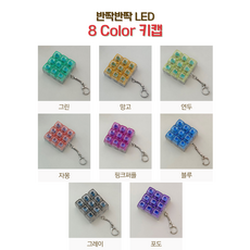 퓨어린 9구 LED 청축 키캡 키링 스트레스 해소 트렌디 데코 열쇠고리, 자몽, 1개