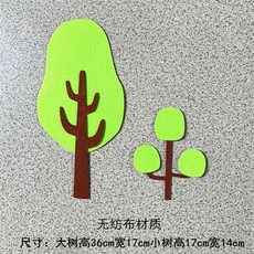 입체 트리 부직포 나무 교실 소품 벽 놀이 장식 03.부직포 DIY 꽃나무 큰 사과나무 미, AM. 크기가 다른 두 그루의 연록색 어린 나무, A. 큰