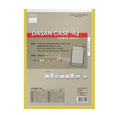 지옹샵 홍보물 게시판 A4 세로 노랑 210x297 10개입 알림판케이스
