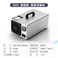 12V 차량용 발생기 실내 다용도 캠핑 악취 탈취기 차박 양돈장, 스마트핏 50G/H
