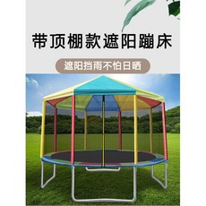 아웃도어 업소용 대형 트램폴린 밴드 비막이 점프대 공원 성인 스프링침대 천정, 12인치 직경 3.66m 트램펄린+천장 컬러, 1개