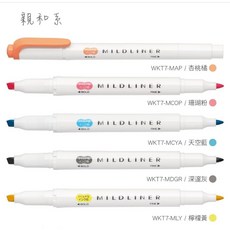 ZEBRA 斑馬 WKT7 MILDLINER 雙頭柔性螢光筆 五色組｜柔和色系 標記重點 手帳必備, 1個, WKT7-N-5C 親和系, 親和系